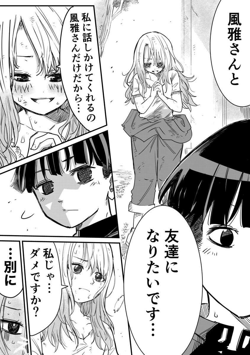 【まとめ】いじめられっ子の清掃員が男の子に救われる話(8/10) 