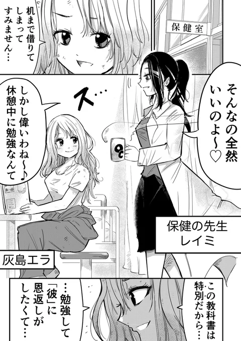 【まとめ】いじめられっ子の清掃員が男の子に救われる話(9/10) 