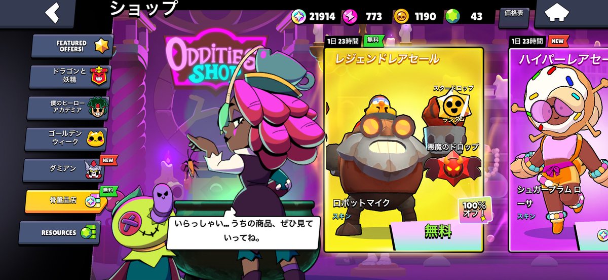 ババチさん tweet media
