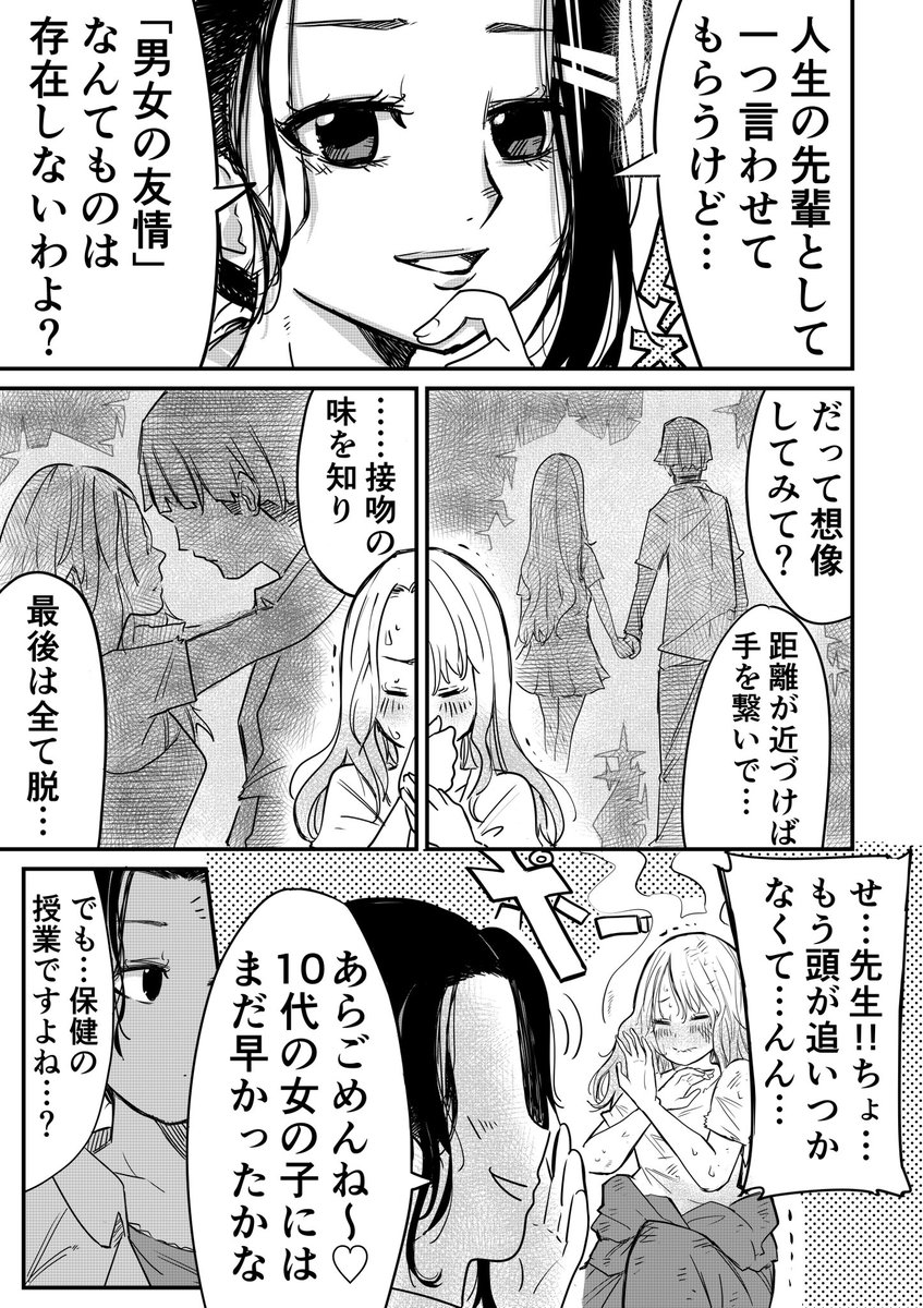 【まとめ】いじめられっ子の清掃員が男の子に救われる話(10/10) 