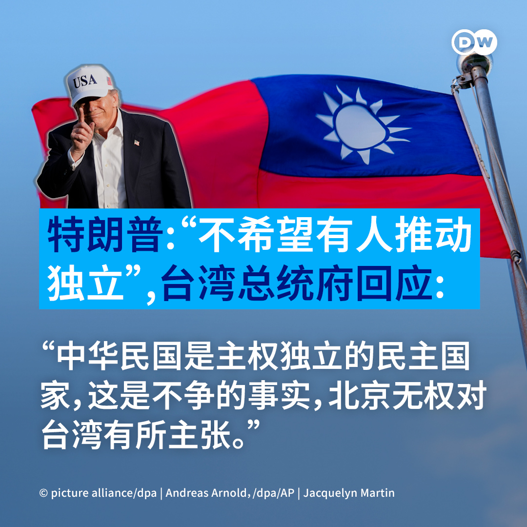 DW 中文- 德国之声 tweet media