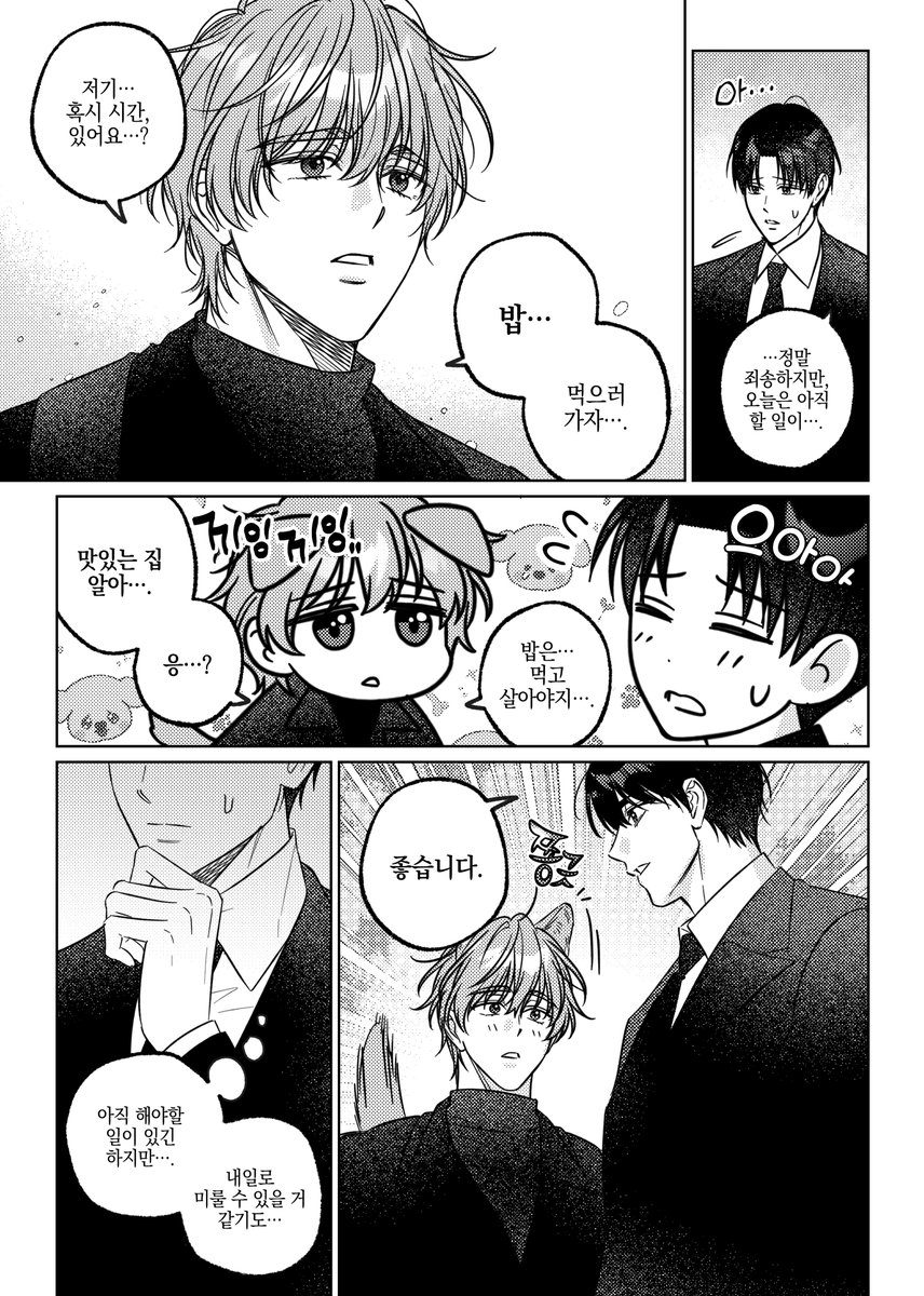 밀백 tweet media