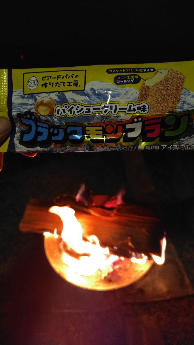 alchu_canper's tweet photo. 見返すとただの酒好き投稿だった笑
ブラックモンブランのパイシュークリーム味なんてあるのね

#ゾンサガキャンプ部
#ゾンサガソロキャン部 https://t.co/XqriyC0V1d