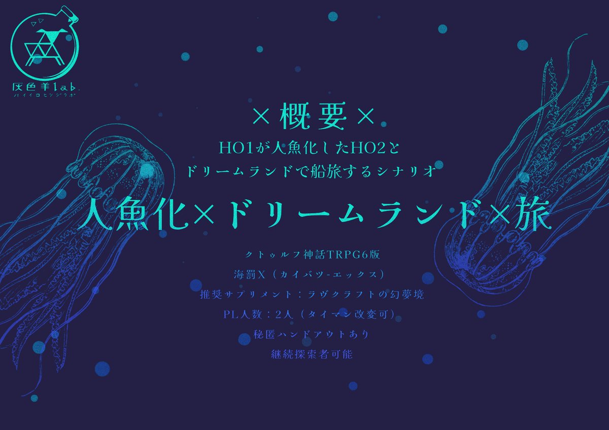 合歓(灰色羊lab.) tweet media