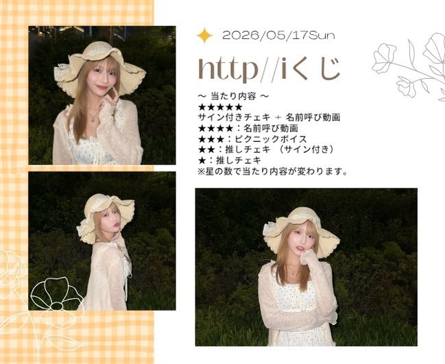 NONOKO ほっとぴー ラッフルくじ のんこ Httpi ののこ