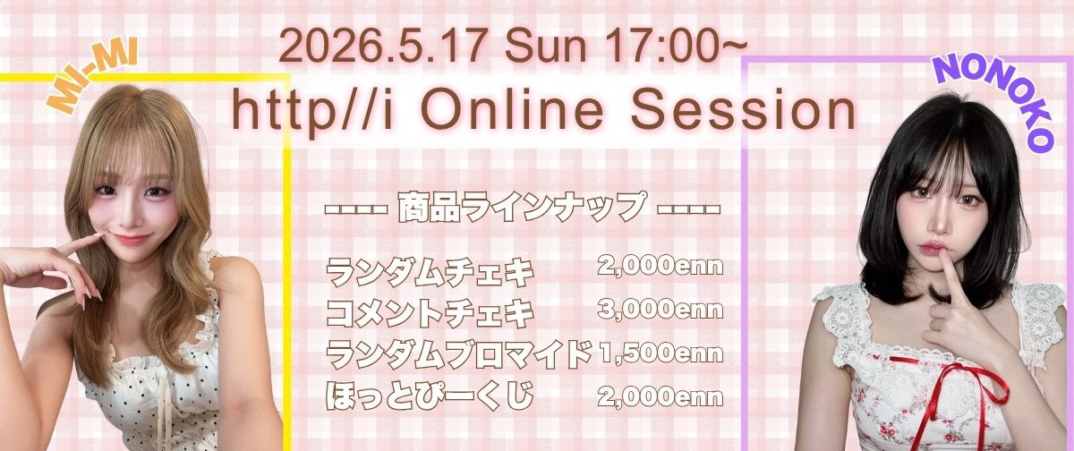 NONOKO ラッフルくじ ほっとぴー のんこ ののこ Httpi