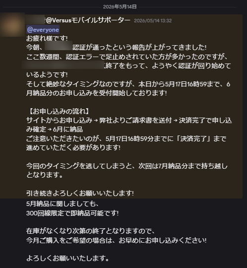 Versus_jp's tweet photo. VERSUS Mobile
認証sim入荷しました！✨
（5月納品分～6月納品分）
在庫限り！無くなり次第終了🛒 https://t.co/Ox1lrQlpuY