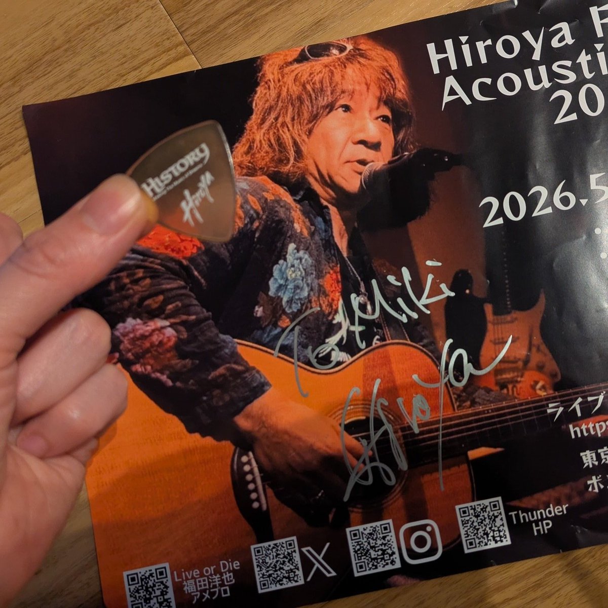 Hiroya Fukuda