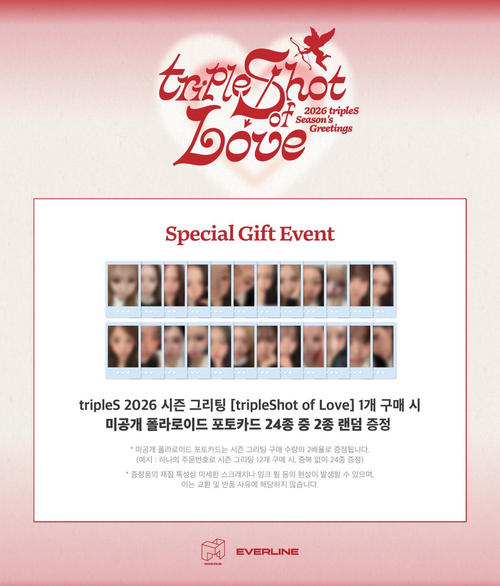 WTB / ISO Yooyeon tripleShot of Love 2026 season's greetings