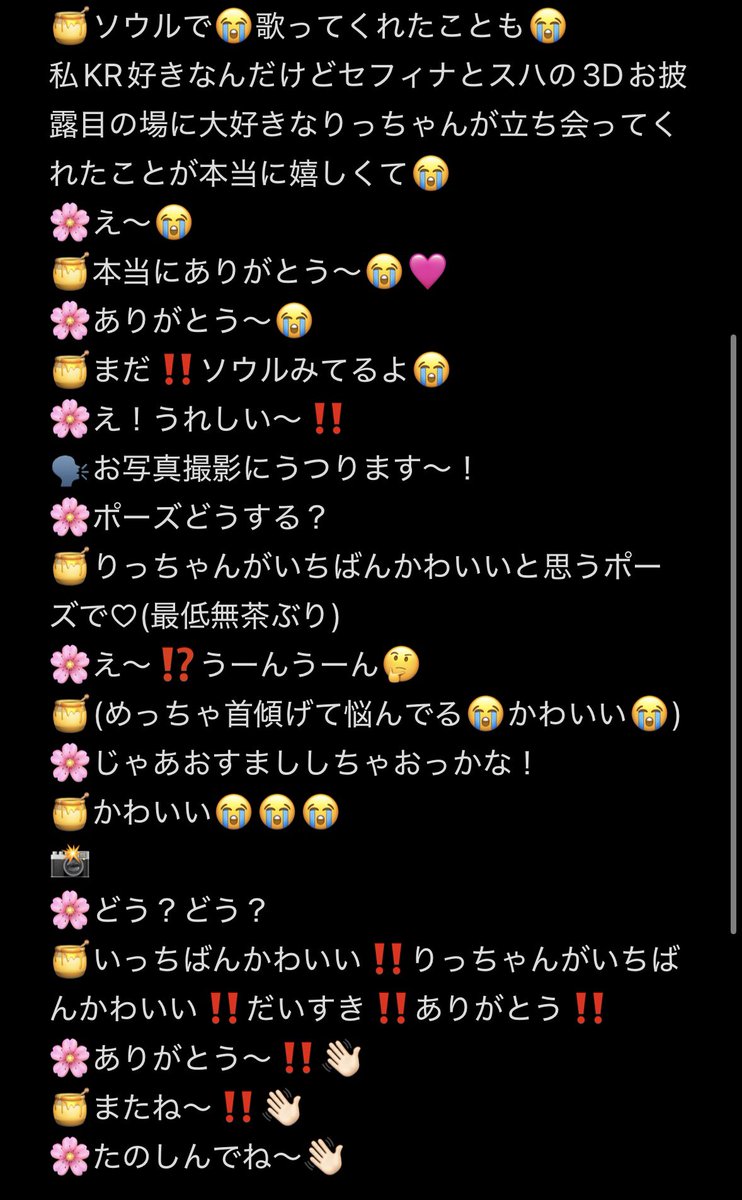 まぬかはに〜🍯 tweet media