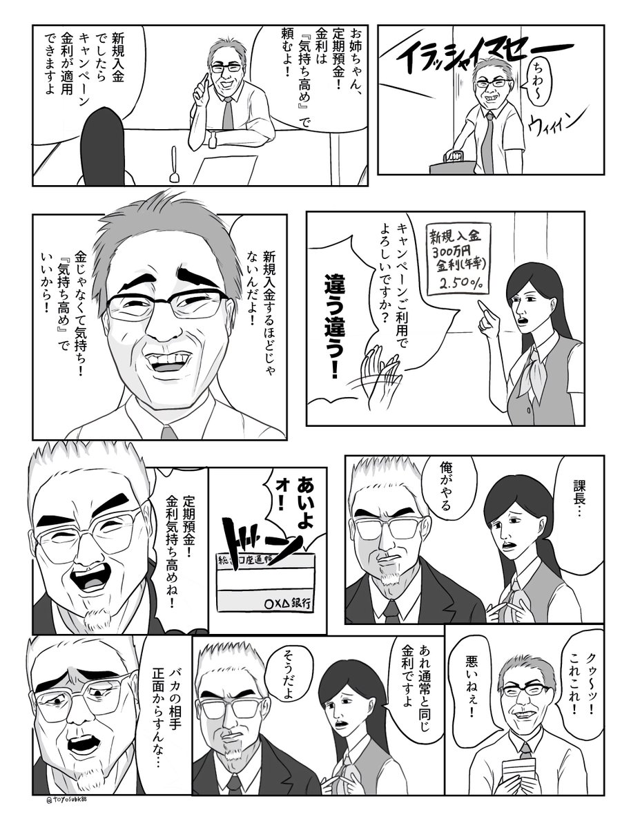 豊洲銀行 網走支店 tweet media