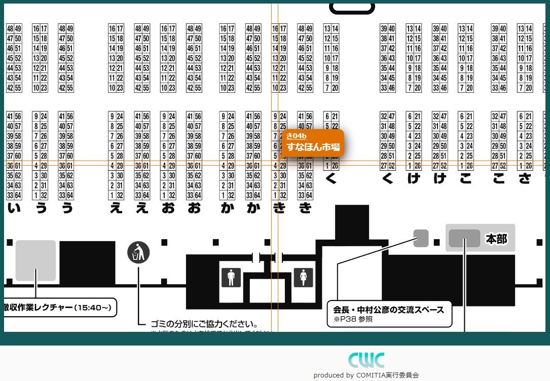 砂浜そす🏝️COMITIA156 き04b🆘 tweet media