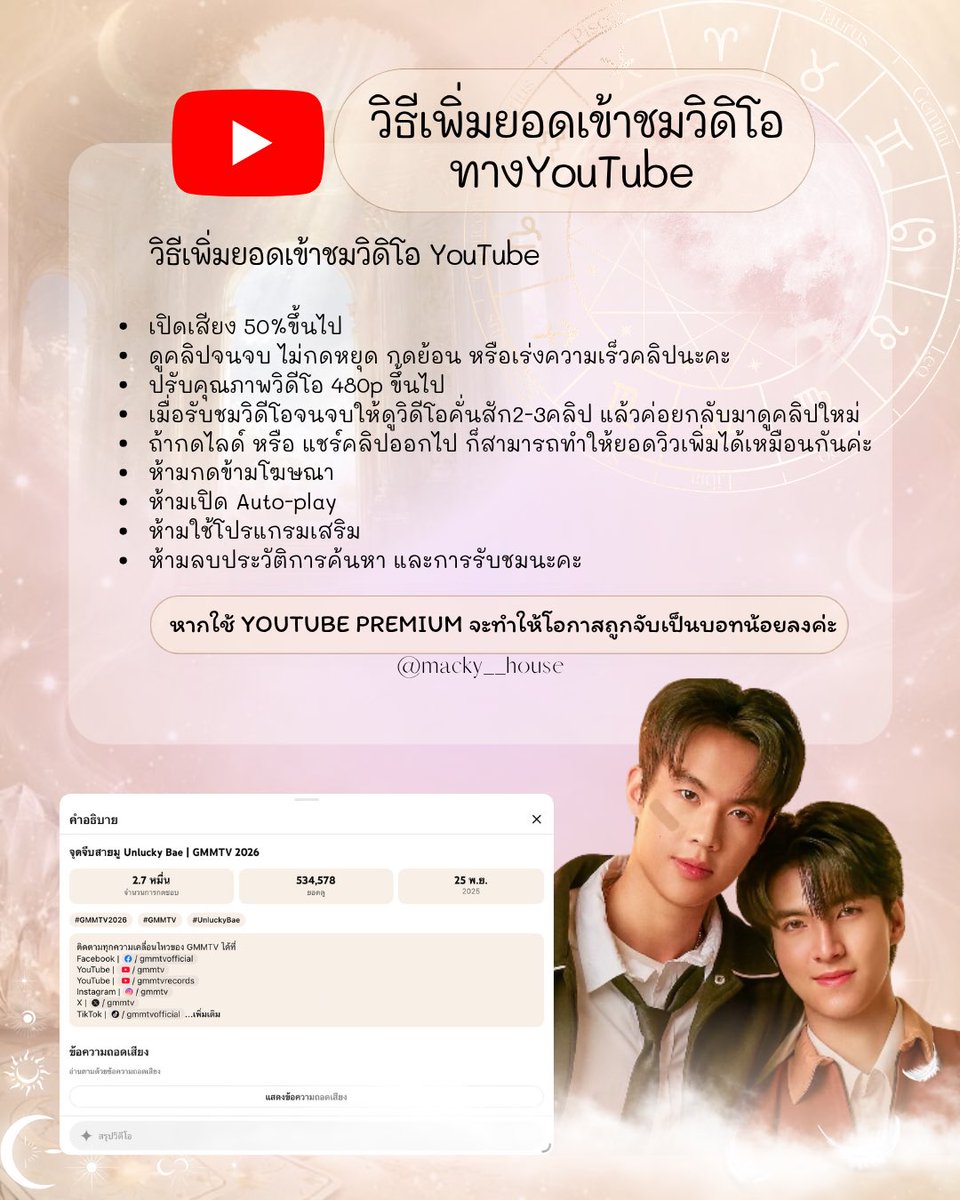 nattapatmac_official tweet media