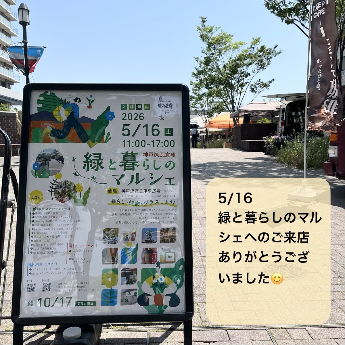葉っぱタイル・プラスリーブスGREEN SHOP🍃 tweet media