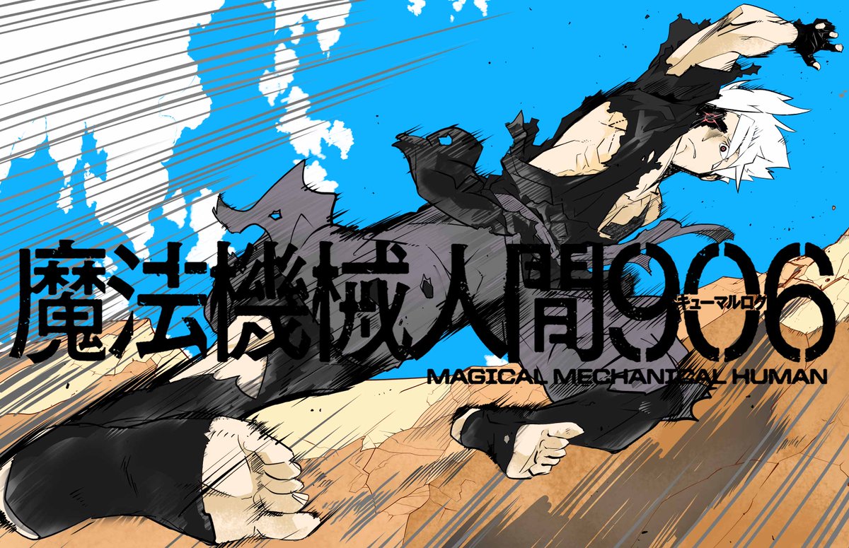 吉永裕ノ介 (@yoshinaga909) / Posts / X