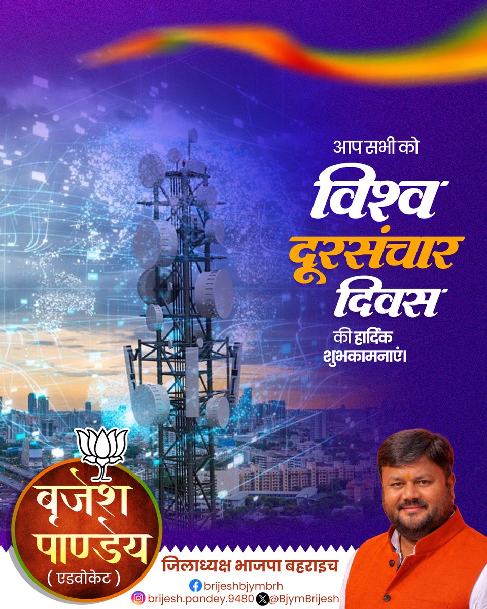 Brijesh Pandey (Advocate) tweet media