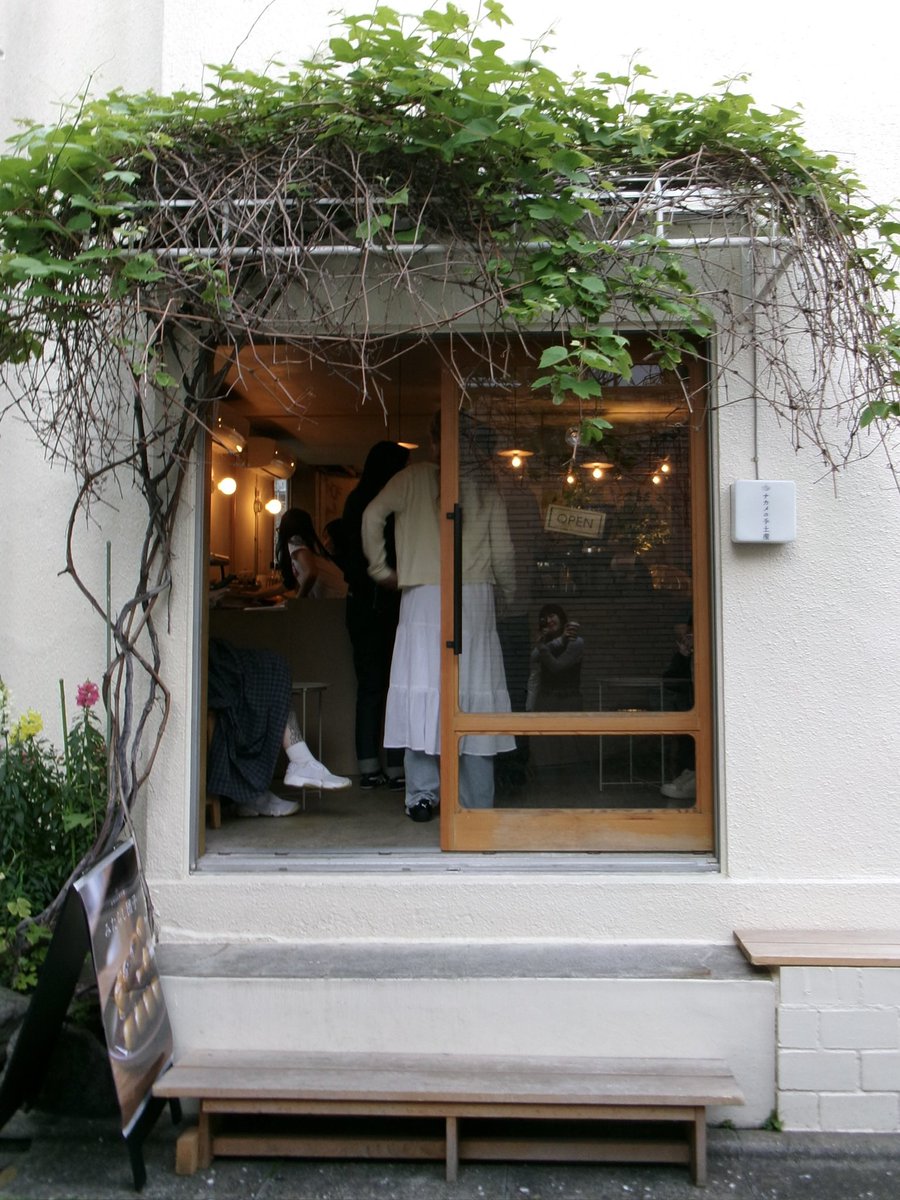 tempete617's tweet photo. 中目黒にあるナカメの手土産 

5/10で営業終了してしまうと聞いて、ぎりぎり再来。
雰囲気が素敵なお店やったな〜🌸🍡 https://t.co/uqC1LdQ9kz