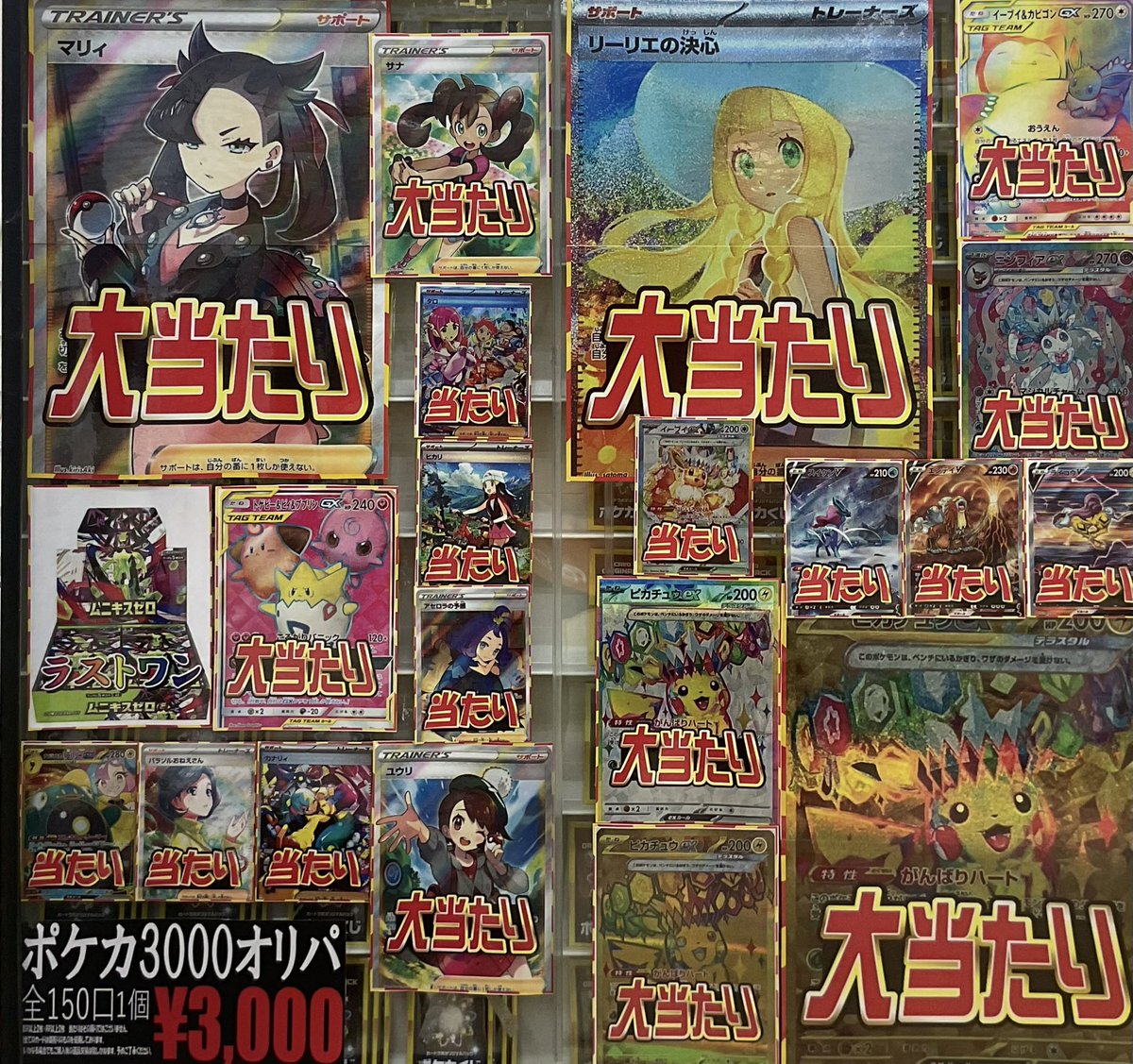 ポケモンカードゲーム 販売情報】 #ポケカ ポケカ￥3000オリパ展開