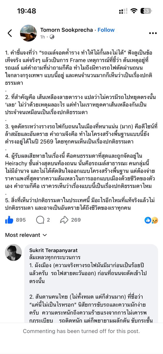 ลูกบุ้ขอ 10 โรบัค tweet media