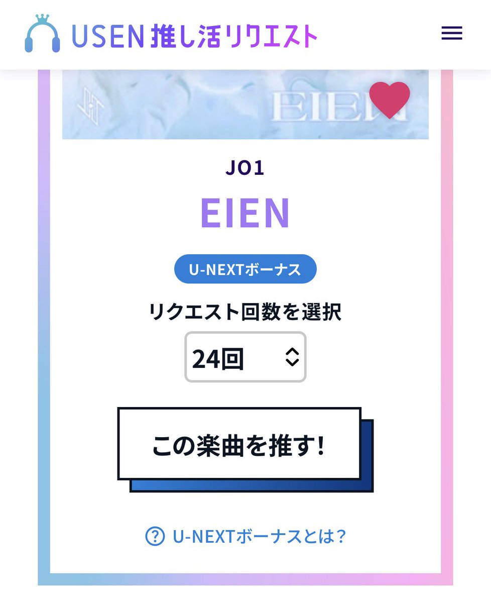 リクエスト ゆ様
