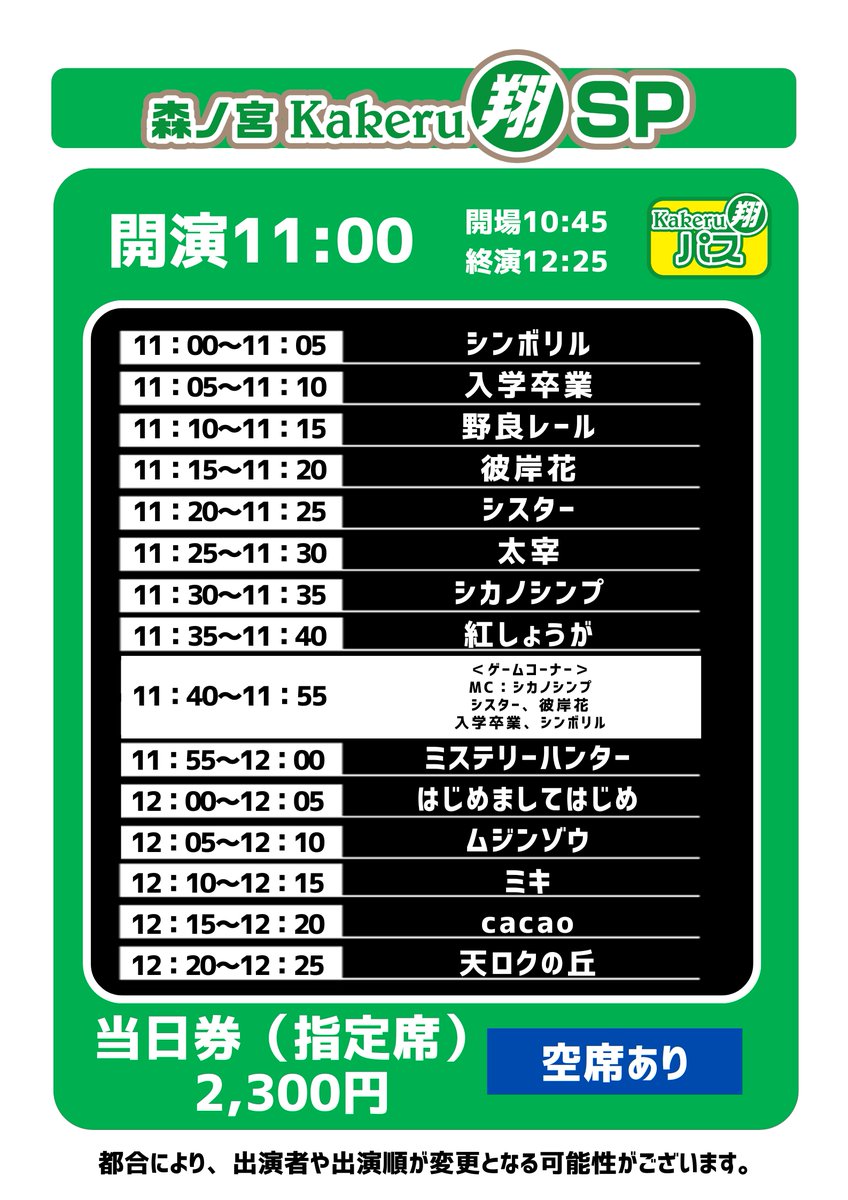 森ノ宮よしもと漫才劇場【公式】 tweet media