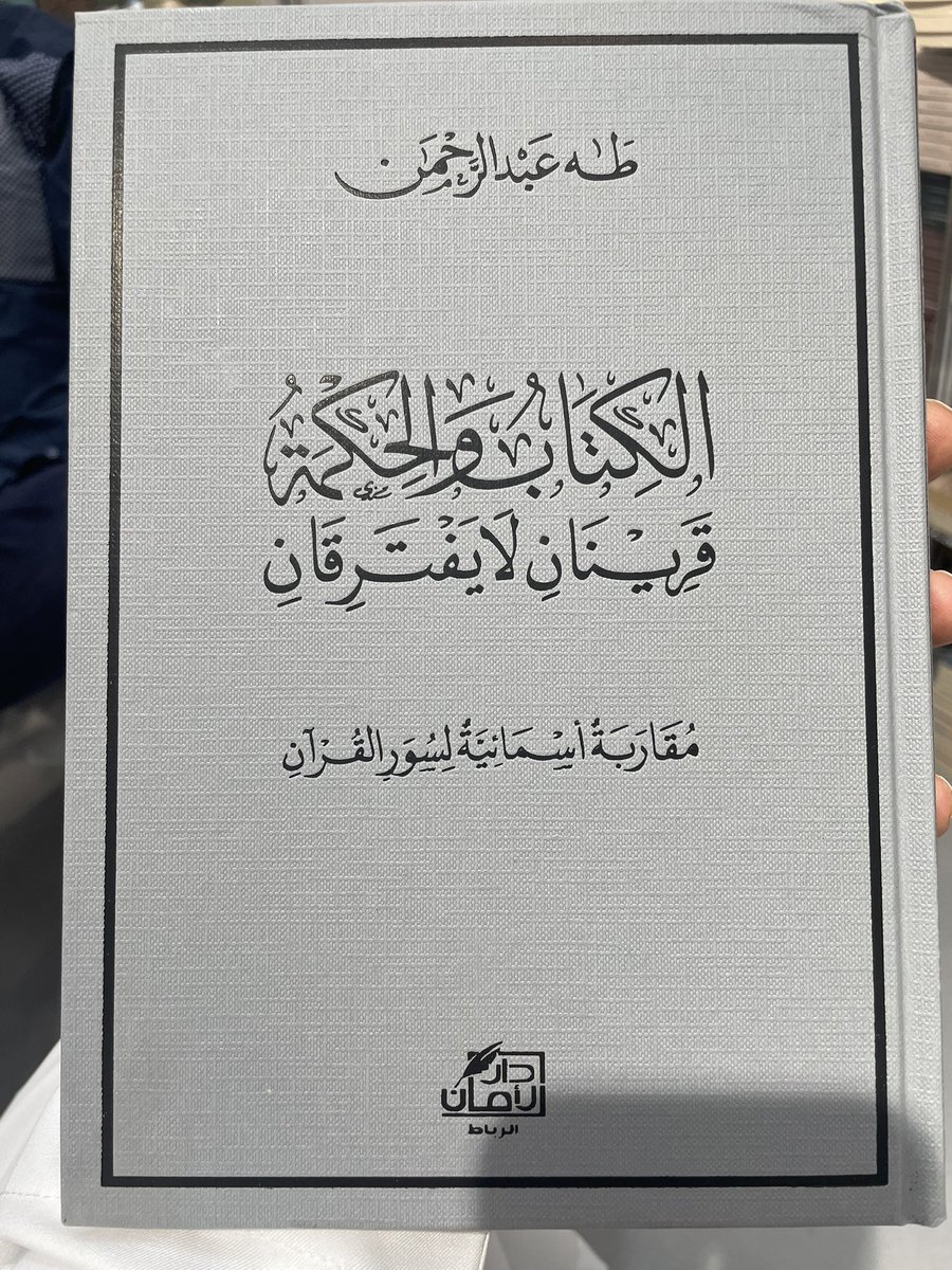 صدر حديثًا.. tweet media
