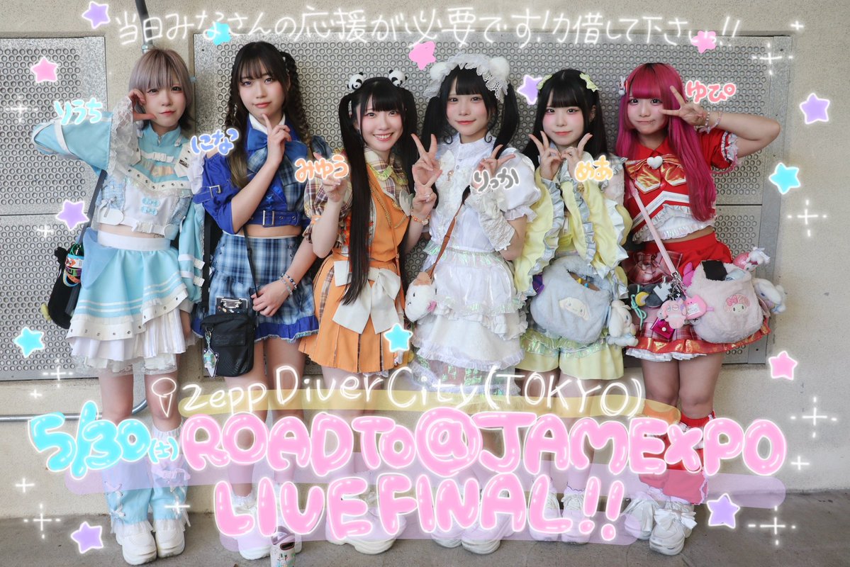 東京ありがとうー！！ひさびさのお外とかホールとかで楽しかった