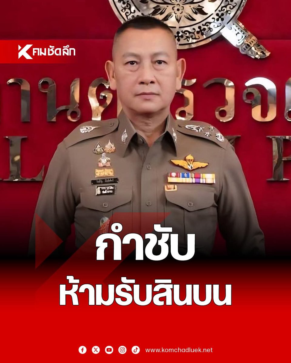 มนุษย์เงินเดือนคุยข่าว tweet media