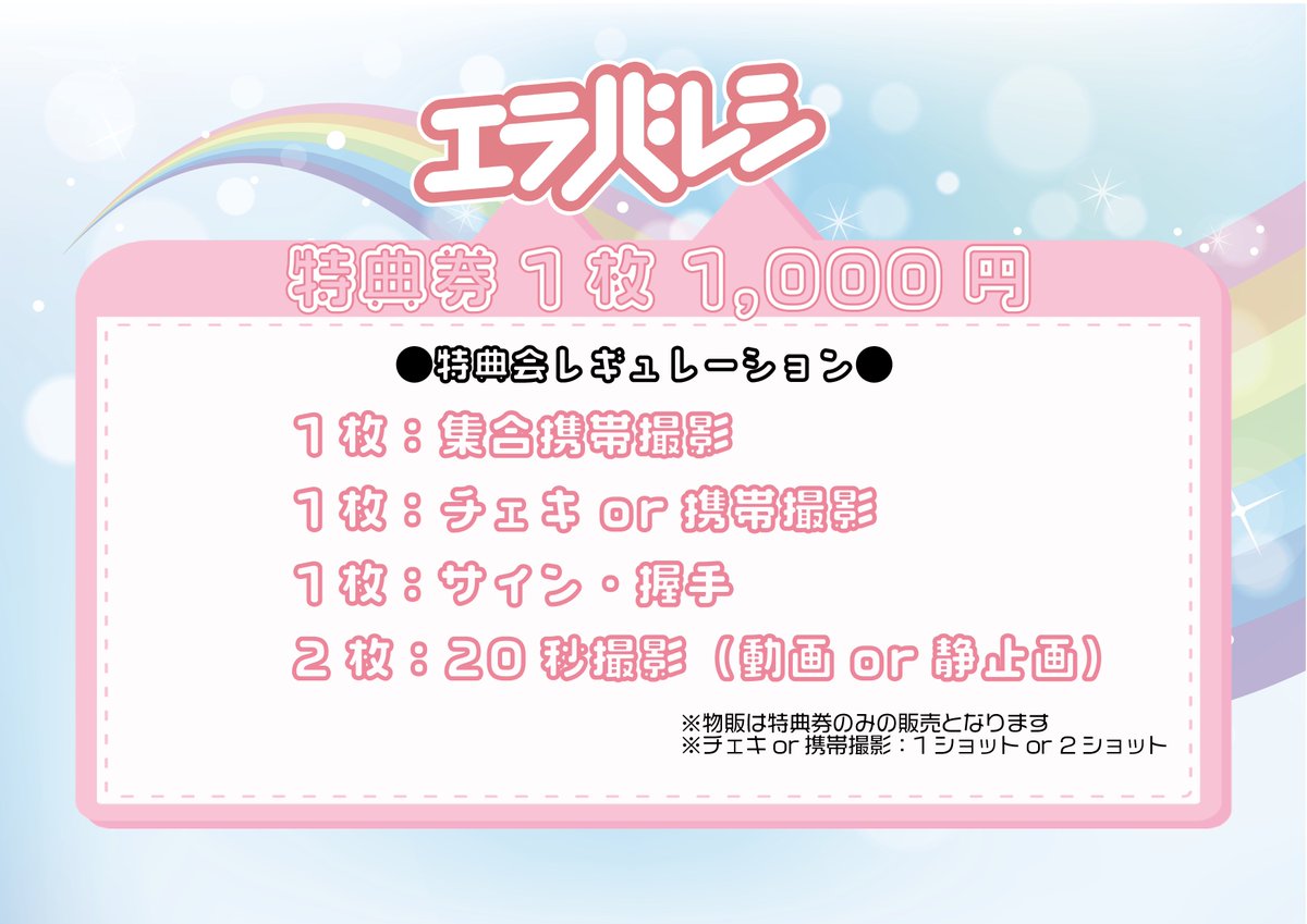エラバレシ tweet media