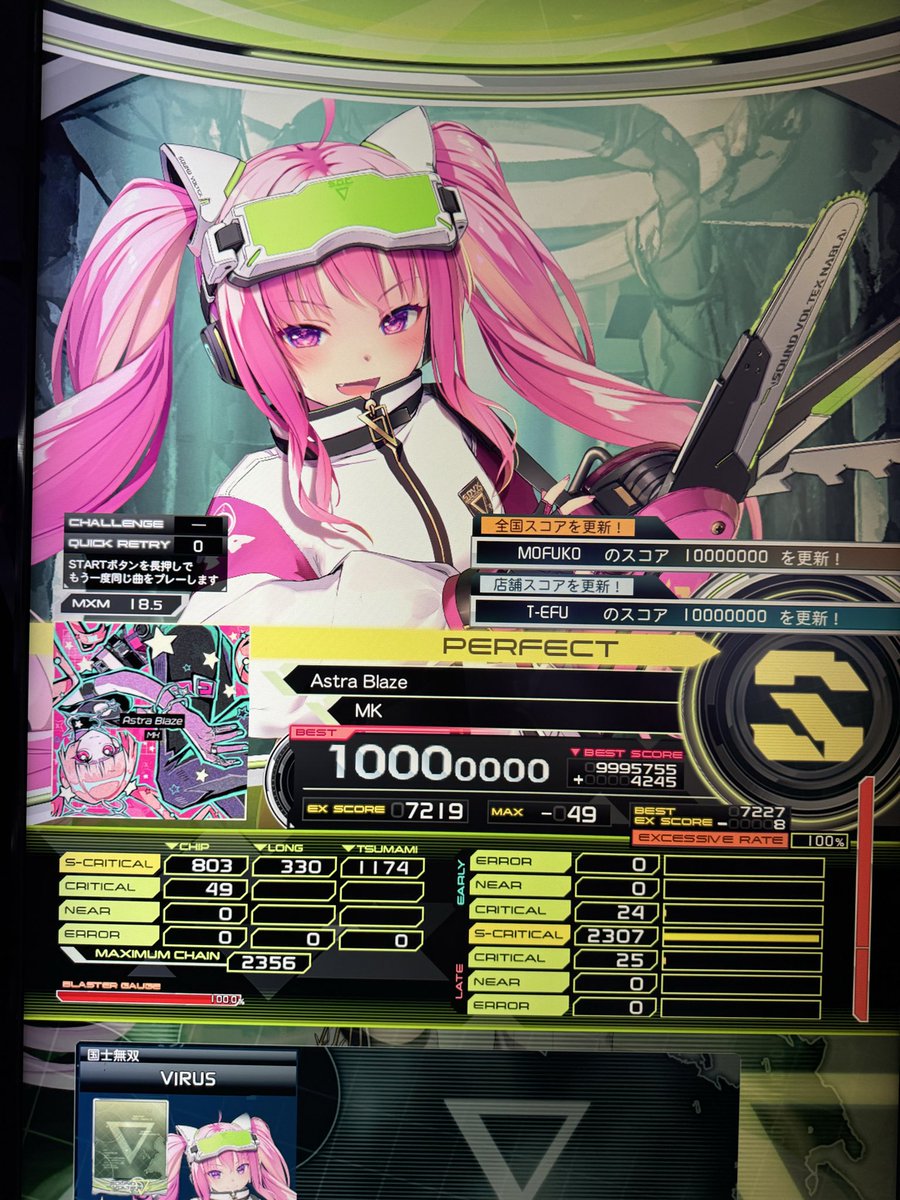 ももオーダーページ Astra Blaze (MXM) PUC！！！！！！！！！！！！！！！！！ 割と好きな
