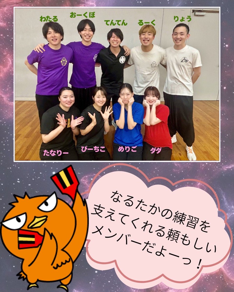 【なるたか】宣伝部長 たかのり【公式】 tweet media