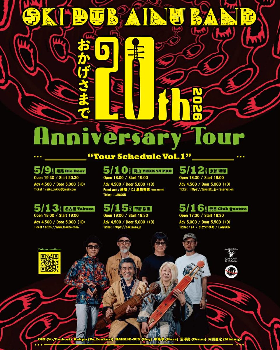 ineko_camera's tweet photo. 5月16日渋谷cludQUATTRO
OKI  DUB  AINU  BAND のライブもぉー最高‼️😭最高‼️最高‼️
カッコ良すぎて痺れた。
前回は二年前上野の文化センターみたいなとこで観たからライブハウスでのオキダブは初めて。
今更かもだけどリズム隊凄い。特にベースの低音ビリビリ身体にクる
エレキギターOKI さんは初見↓ https://t.co/XL1bHLnPCr