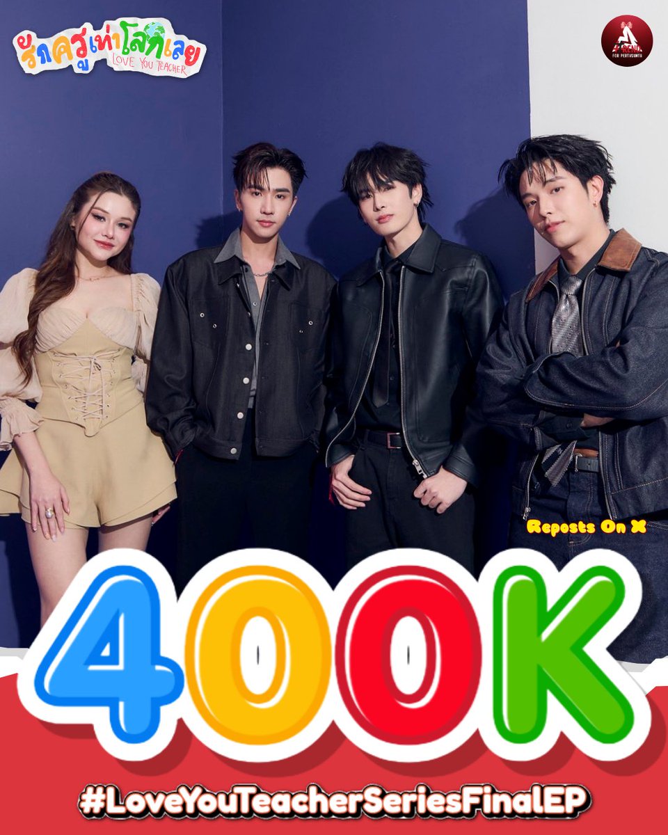 TrendBasePS_TH's tweet photo. 🎉 Congratulations to PerthSanta For 400K Reposts On X

#LoveYouTeacherSeriesFinalEP

🧑‍🏫 ปึ้ง 400K แล้วค่า สุดยอดที่สุด

@Love_YouTeacher
 
#PerthSanta #เพิร์ธแซนต้า 
#PerthTanapon  #Santapp https://t.co/3zH4Hde05p