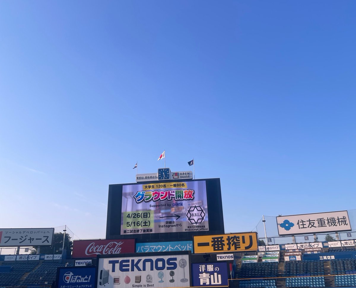 ypmjno1's tweet photo. 初めて野球を見るインドネシアの女の子を、
神宮に連れて行きました。

早稲田大学は知ってる、他は知らないだったけど、
明治の応援席に連れて行って、
知らん大学の応援を強制させました。

応援楽しかった、かっこいい選手は明治が多い、とのことです。 https://t.co/fd3X7YTMcc