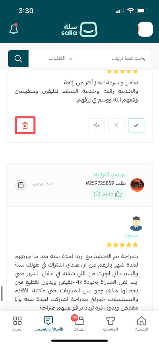 Arena Store متجر tweet media