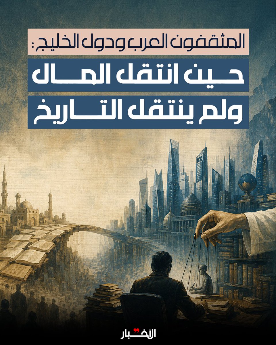 جريدة الأخبار - Al-Akhbar tweet media