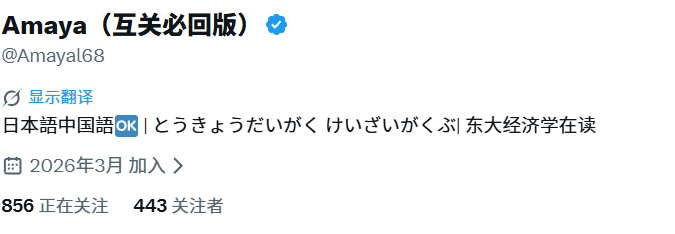Amaya(互关必回版) tweet media
