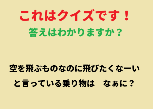 これ分かる人いる～⁉