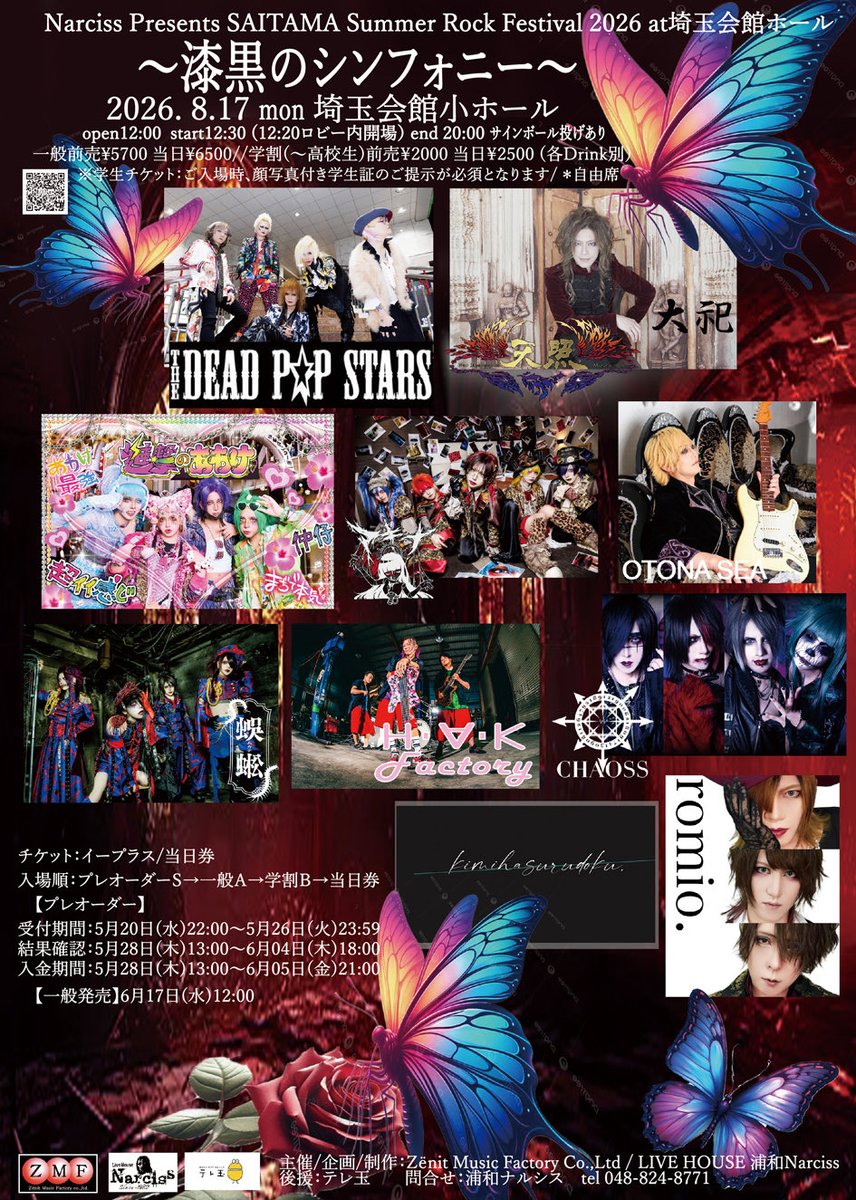 CHAOSS official (@CHAOSS_official) / Posts / X