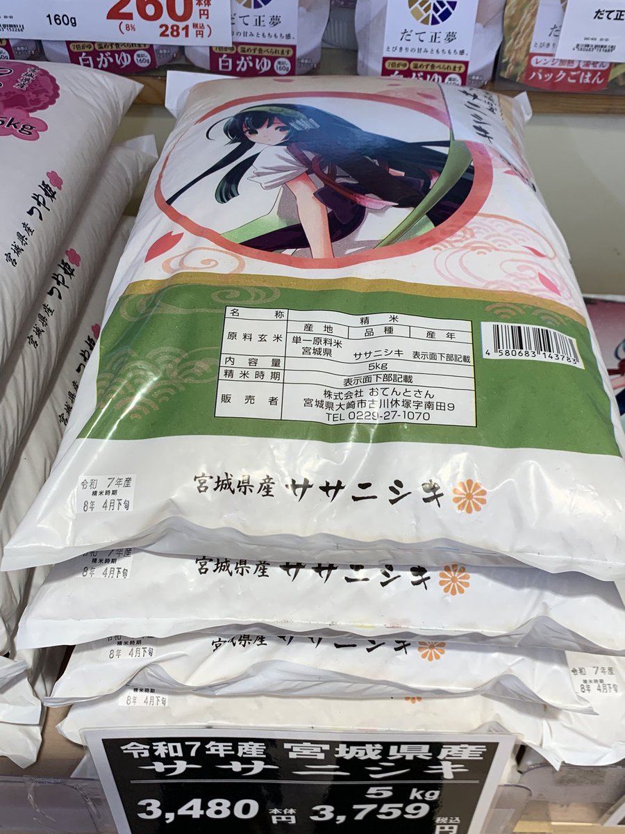 竹乃@9y&3y tweet media
