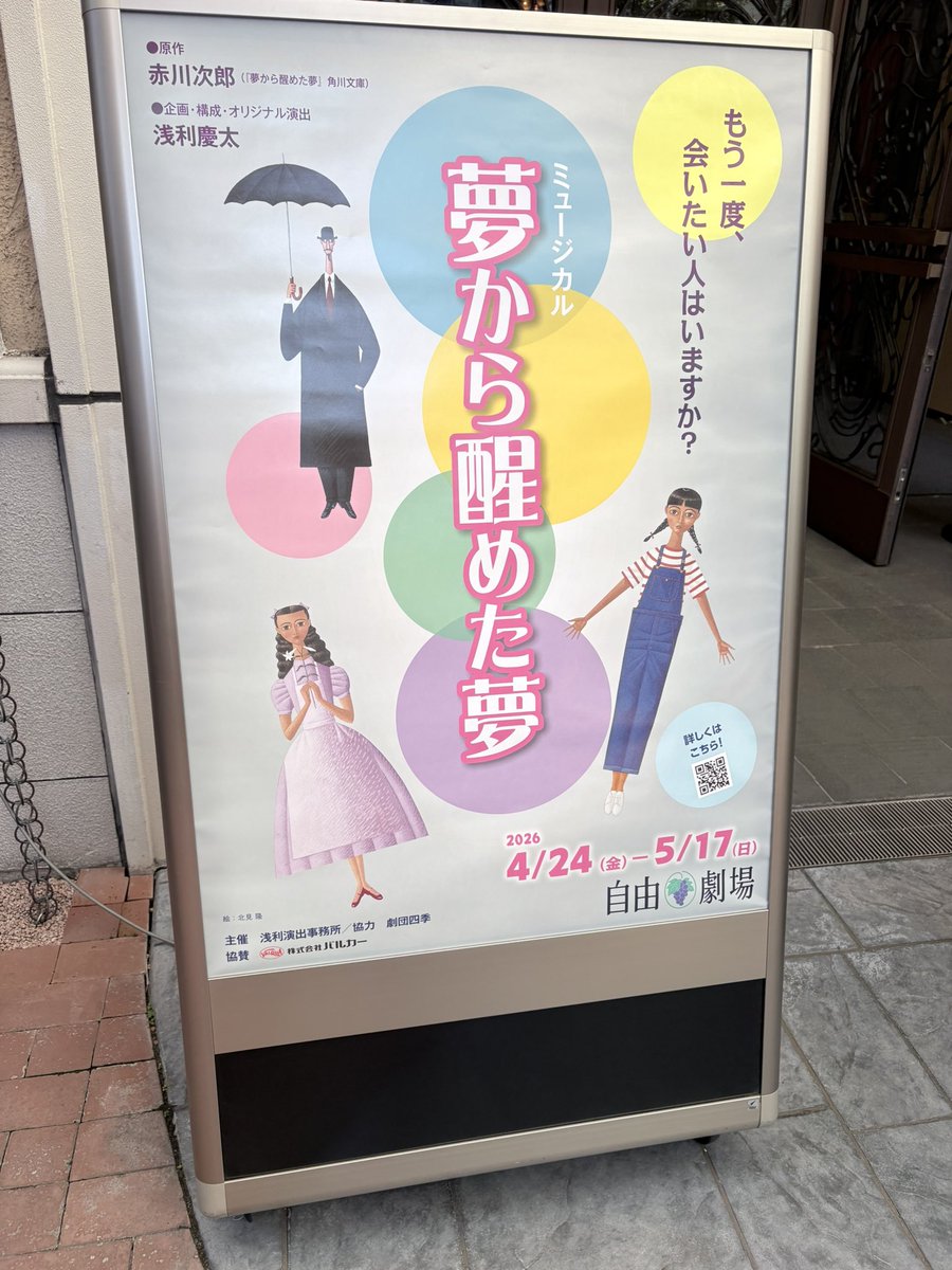 あさづけ tweet media