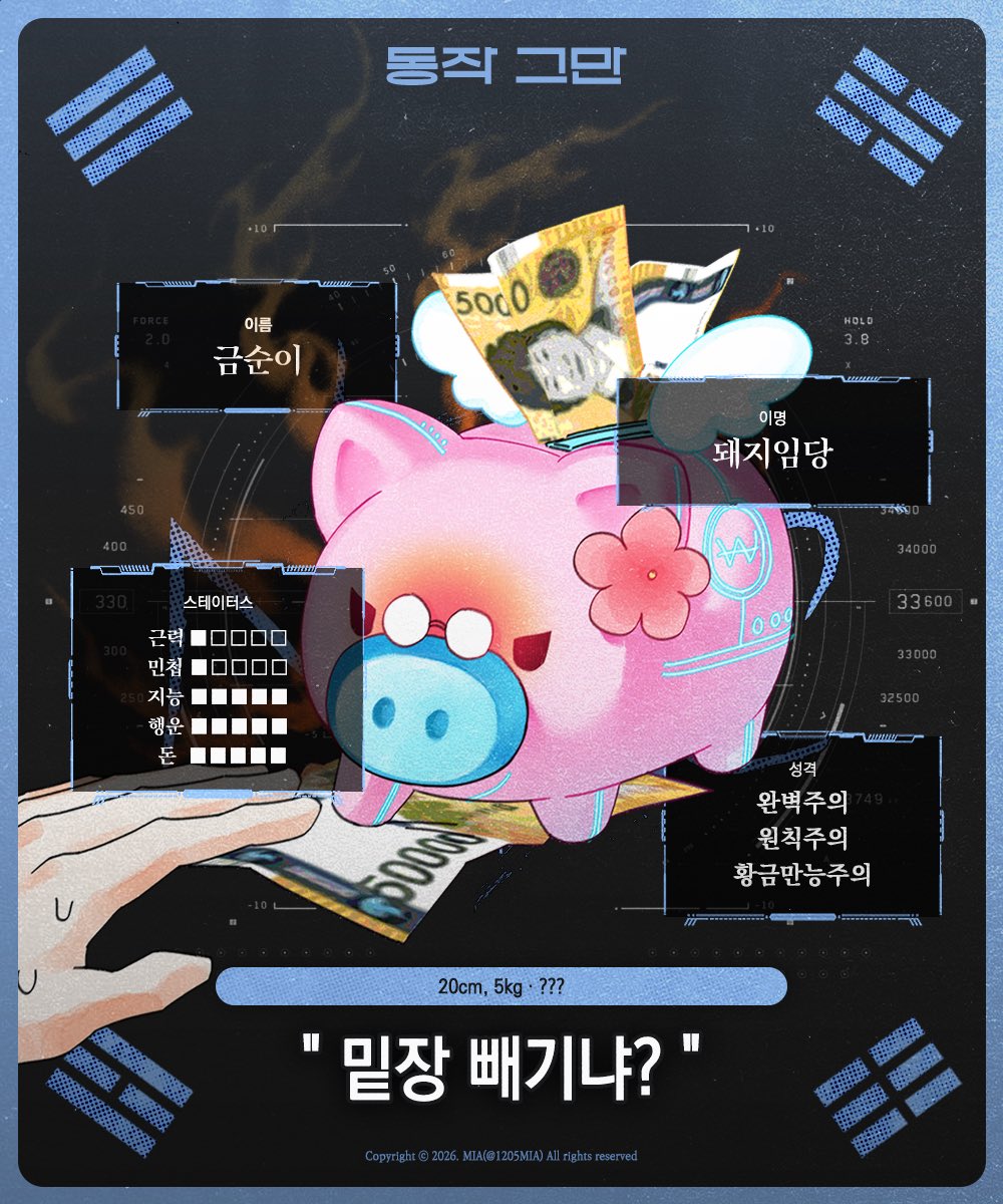 (통합문서 공개) 회색 미래 tweet media