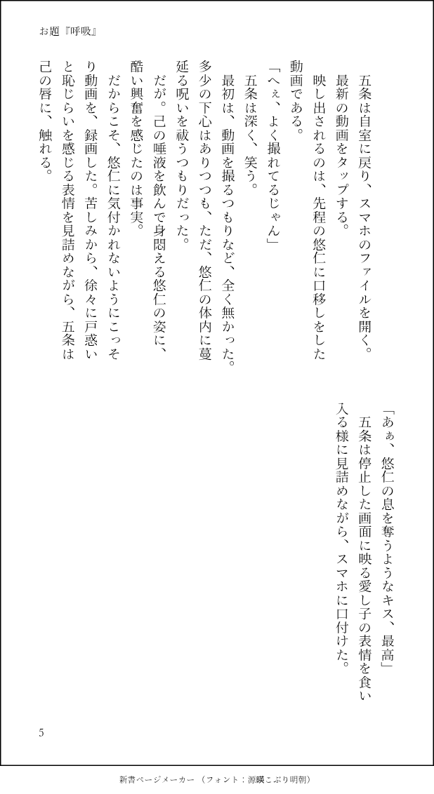 sakumo_mur's tweet photo. 続き、というよりは蛇足。
五が少しやばめですので、苦手な方は注意願います。 https://t.co/WOzuRB5gzt