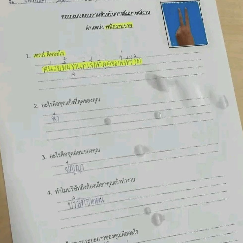 ค น ซื่ อ บื้ อ tweet media