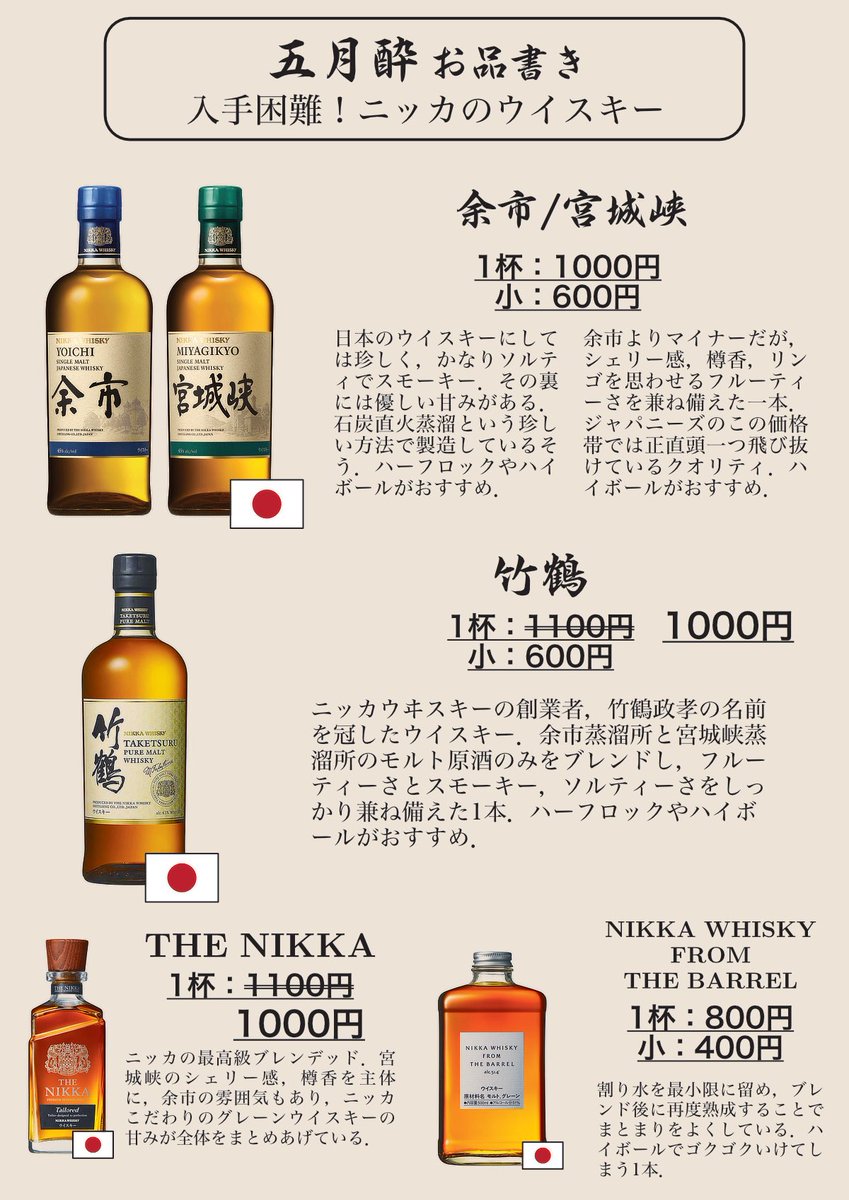 東京大学酒料理研究会・五月酔 tweet media