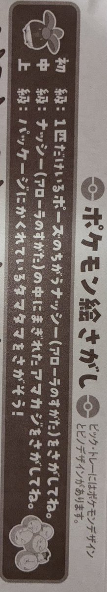メンマでロケットを作りたい tweet media