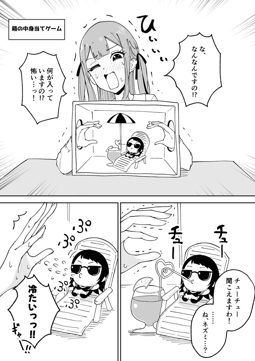 はんにる tweet media
