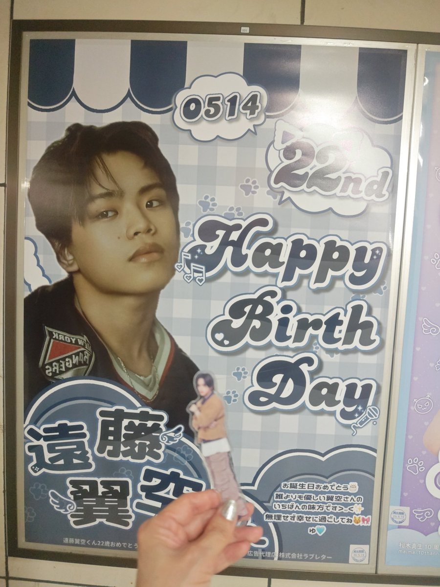 BjJTbWg870GOm15's tweet photo. 行ってきました〜✨
沢山の人が行き交う場所でした🥰
素敵な広告をありがとうございます🙏
見つけた瞬間
嬉しくてお写真沢山撮らせてもらいました🫶
#遠藤翼空22歳おめでとう
#KIDPHENOMENON
#遠藤翼空 https://t.co/hYVpYbE9A7