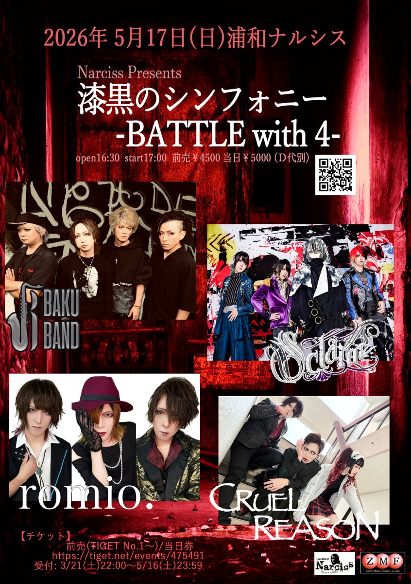 【義鷹 武末です】 ROMiO. 義鷹 (@Yoshitaka_0708) / Posts / X