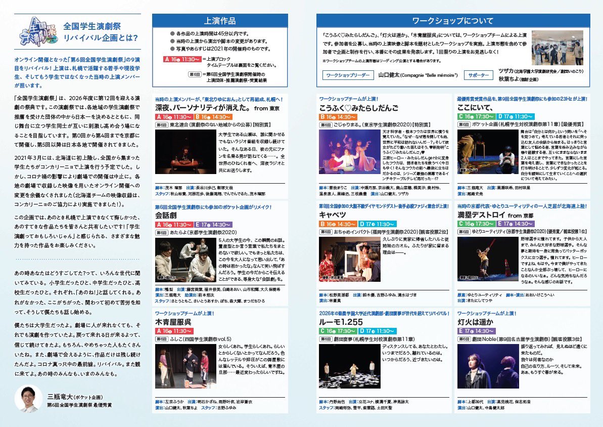 中島　健太郎 tweet media